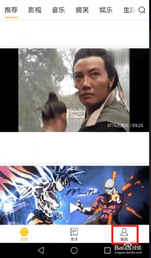 好看视频怎么上传视频