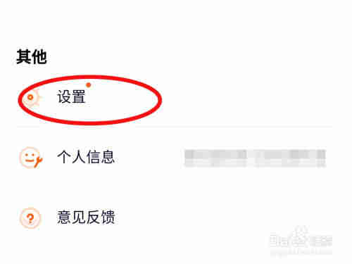 腾讯视频怎么设置自动跳过片头片尾？