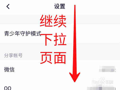 腾讯视频怎么设置自动跳过片头片尾？
