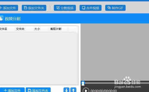 如何切割视频 如何进行视频切割视频切割软件