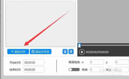 如何切割视频 如何进行视频切割视频切割软件