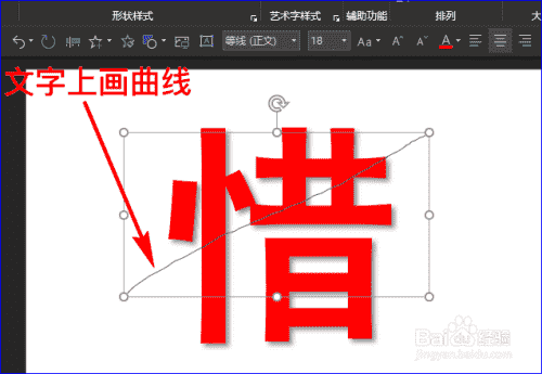 用PPT怎么制作文字被撕开的效果？