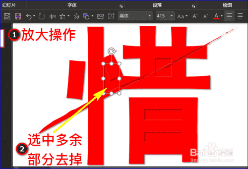 用PPT怎么制作文字被撕开的效果？
