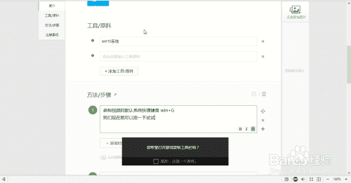 win10视频录制截图 win10游戏视频录制 xbox视频