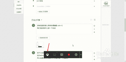 win10视频录制截图 win10游戏视频录制 xbox视频