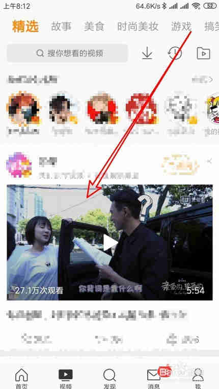 微博视频怎么样收藏视频 如何收藏自己喜欢视频