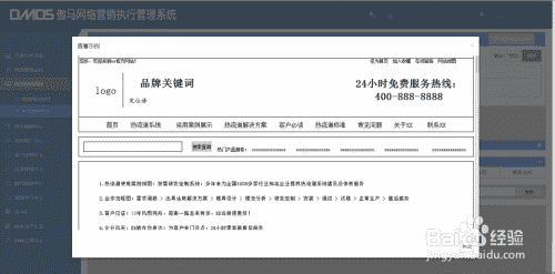 如何策划营销型网站？