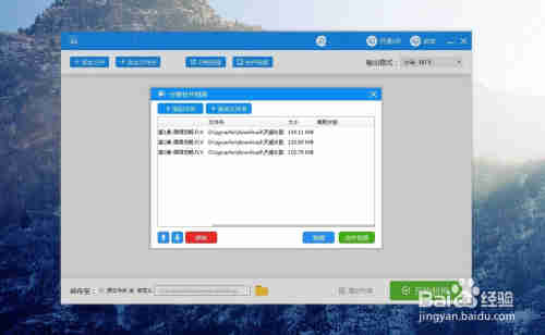 如何使用视频转换器将多个视频合并为一个视频