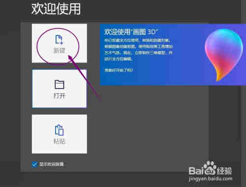 画图3D：社区宣传亭