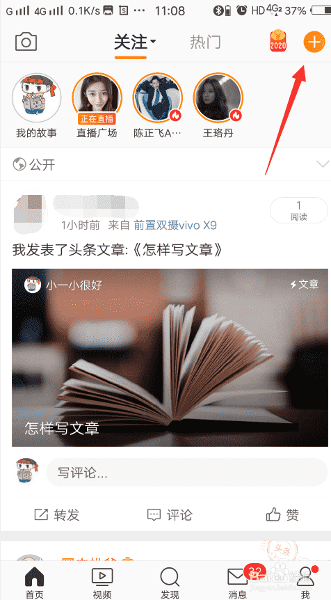 怎么在微博点评电影