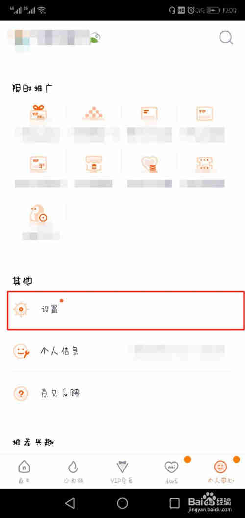 腾讯视频看电视如何跳过片头片尾