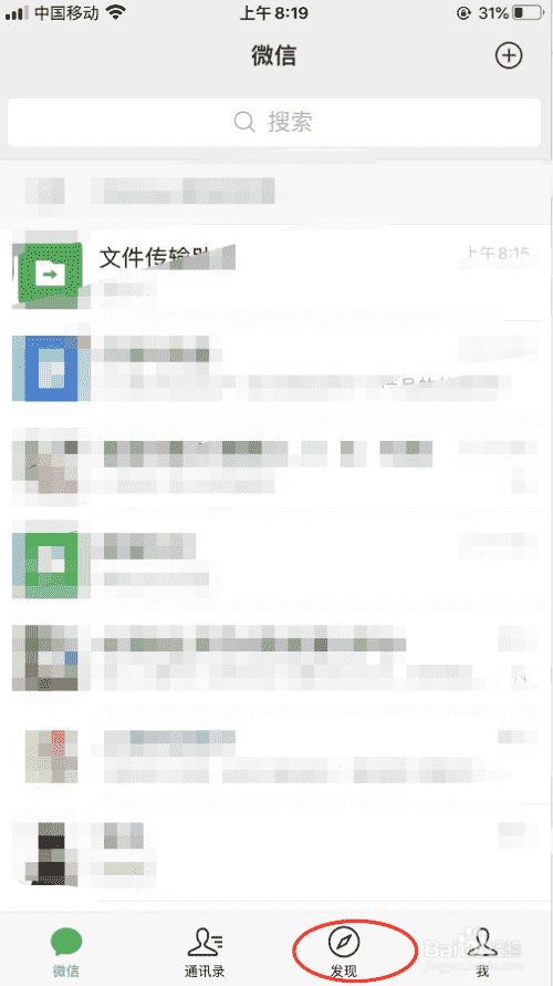 微信视频号怎么发布视频