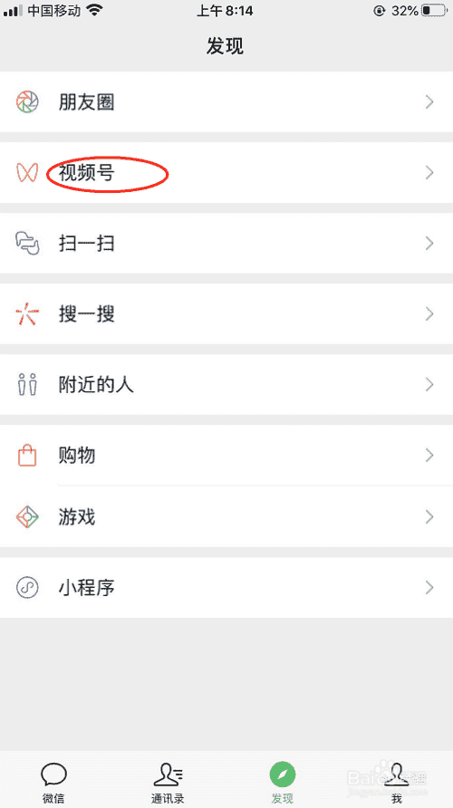 微信视频号怎么发布视频