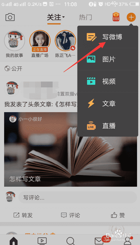 怎么在微博点评电影