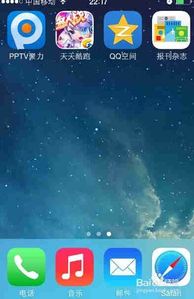 手机pptv怎么设置跳过片头片尾
