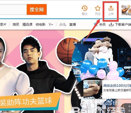腾讯视频怎么上传自己拍的视频