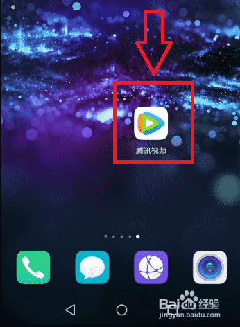 腾讯视频如何自动跳过片头片尾