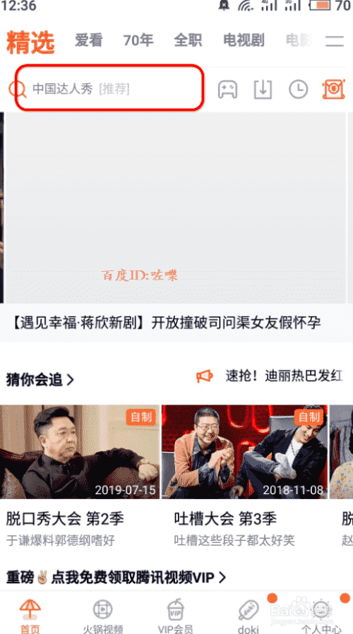 手机腾讯视频怎么缓存视频电影