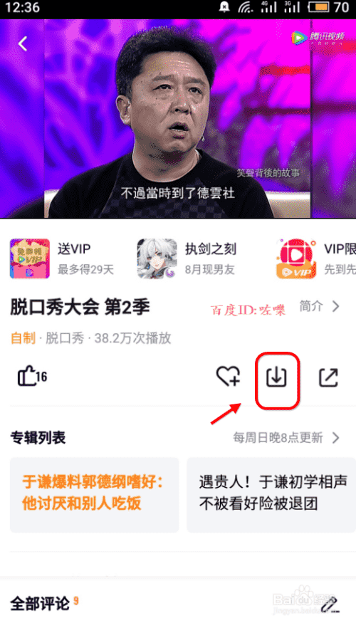 手机腾讯视频怎么缓存视频电影