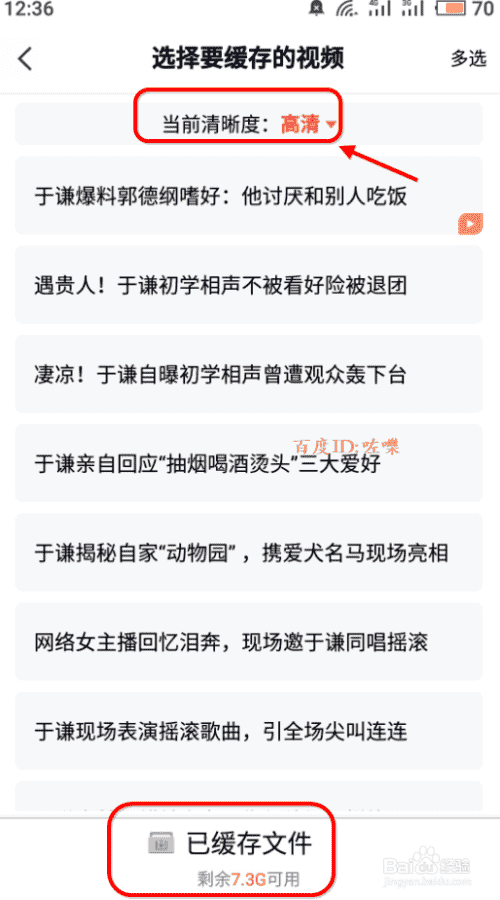 手机腾讯视频怎么缓存视频电影
