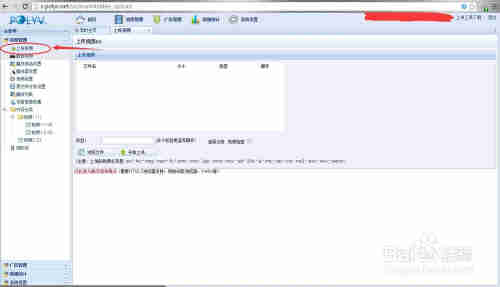 视频云平台快速发布视频指南