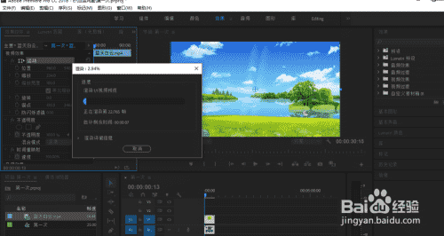 Pr剪辑完视频后怎么渲染视频，输出视频