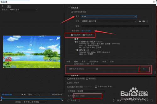 Pr剪辑完视频后怎么渲染视频，输出视频