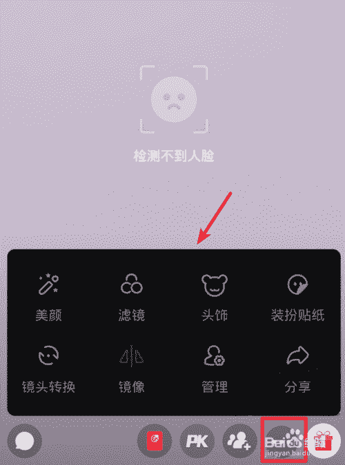 抖音如何開直播