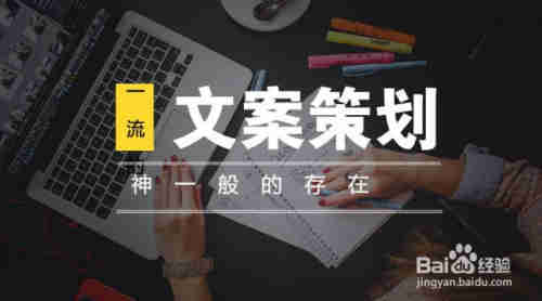 文案策劃崗位的主要職責(zé)都有那些？