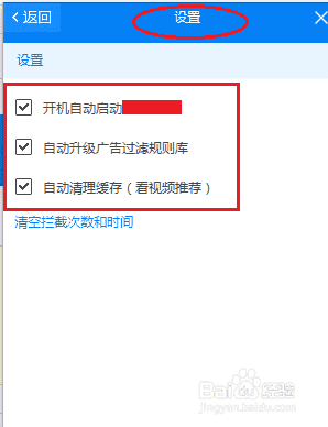 视频广告拦截