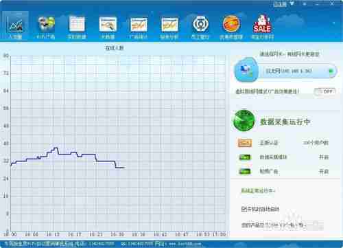 WiFi智能广告营销系统插入广告小技巧(图1)