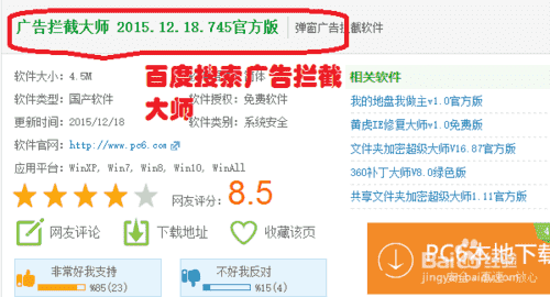 如何拦截广告弹窗？