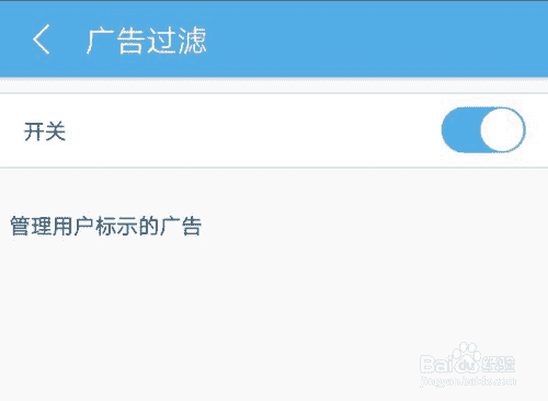 UC浏览器怎么屏蔽广告？UC浏览器屏蔽广告？(图1)