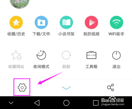 UC浏览器怎么屏蔽广告？UC浏览器屏蔽广告？