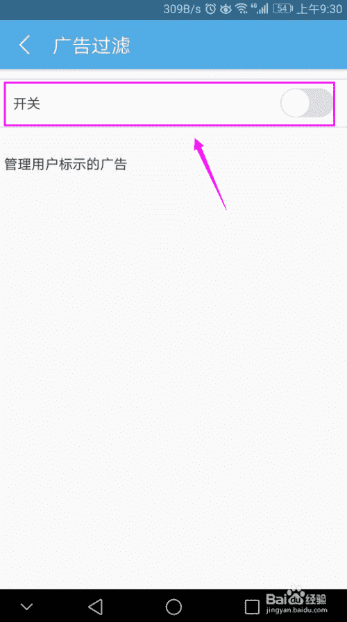 UC浏览器怎么屏蔽广告？UC浏览器屏蔽广告？