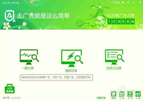 在线视频广告拦截