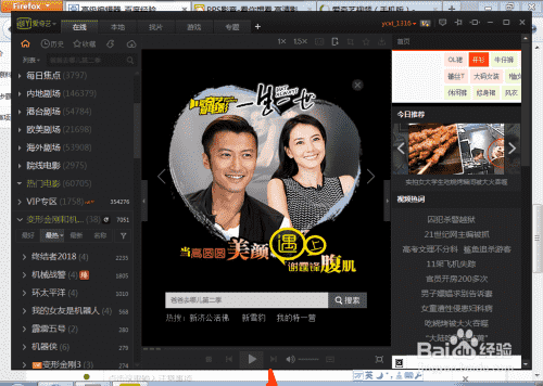 怎么在微博点评电影