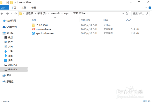 手动关闭wps广告