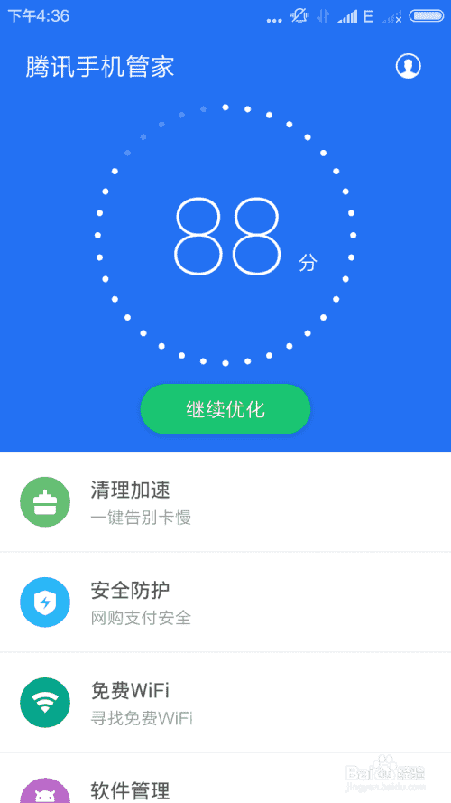 手机广告该怎样拦截？