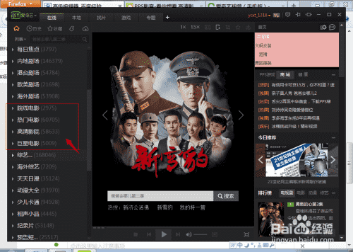 怎么在微博点评电影