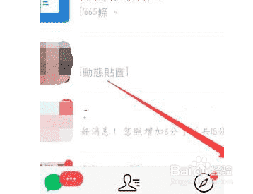 微信置顶文案怎么弄？