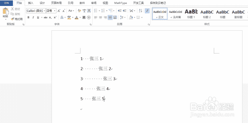 word怎么快速对齐文案内容