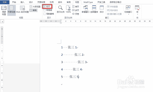 word怎么快速对齐文案内容