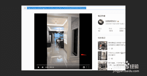 小红书怎么保存图片、视频和文案