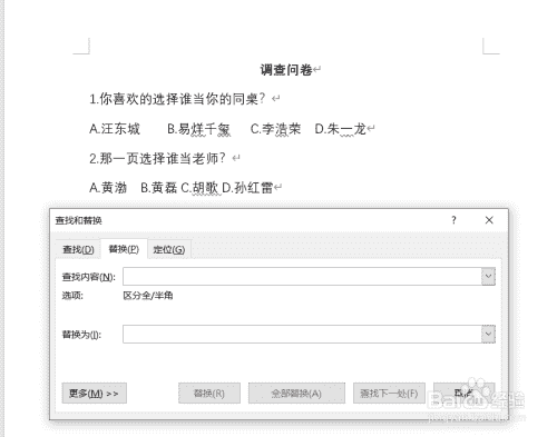 Word如何对齐文案ABCD呢？