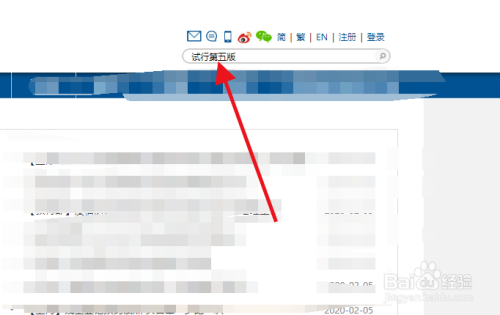 第五版诊疗方案怎么查看