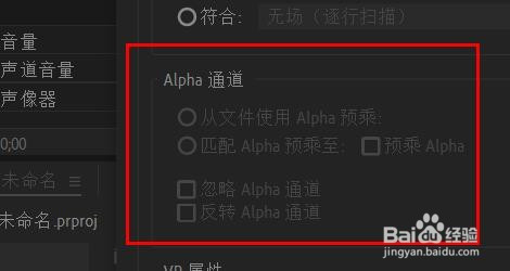 PR如何解释视频素材