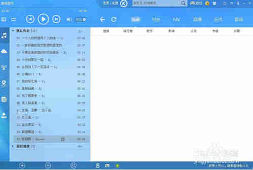 怎么把酷狗音乐设置为默认音乐播放器
