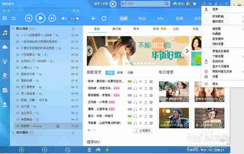 怎么把酷狗音乐设置为默认音乐播放器