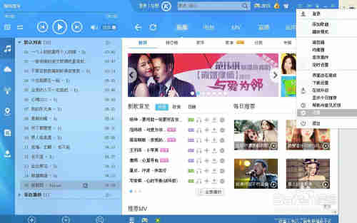 怎么把酷狗音乐设置为默认音乐播放器